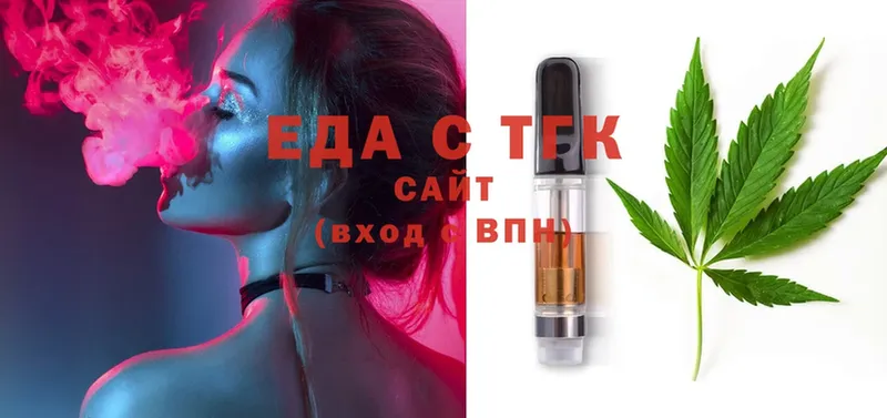 Печенье с ТГК конопля  Высоцк 