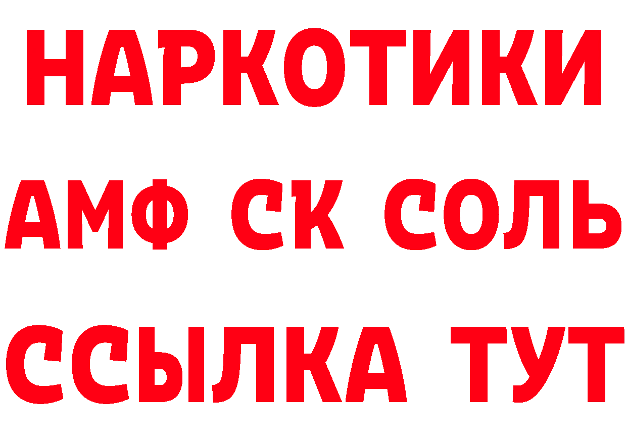 Кетамин VHQ ссылка нарко площадка МЕГА Высоцк