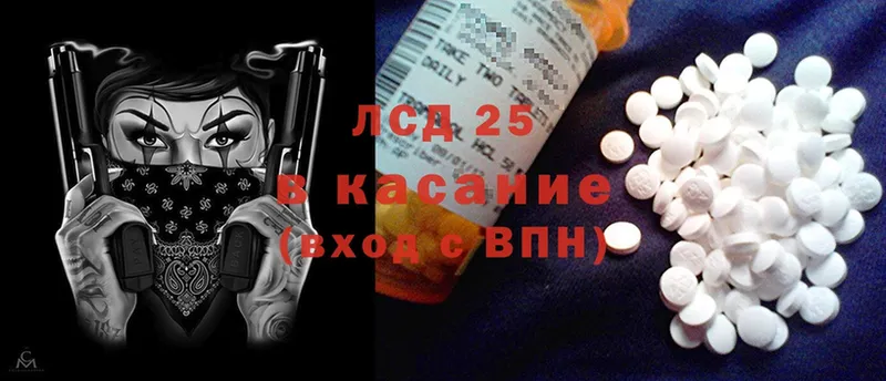 Лсд 25 экстази ecstasy  shop официальный сайт  Высоцк 