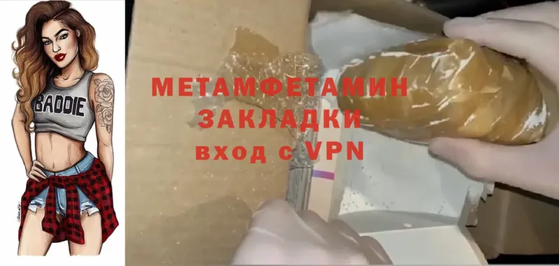 ОМГ ОМГ зеркало  Высоцк  МЕТАМФЕТАМИН Methamphetamine 